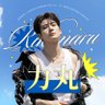 RKMRvn-Chikada Rikimaru近田力丸一生一緒だよ Vietnam Fanpage 的头像