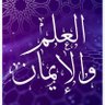 Фото профиля طالب العلم