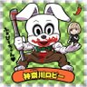 Chuck182(a.k.a神奈川ロビー)'s profile picture