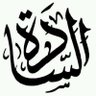 البيجر الهاشمي 📟's profile picture