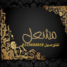 مشعل الزومان 的头像