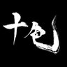 Фото профиля 十色