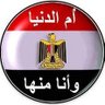 🇪🇬 مصري 🇪🇬 的头像