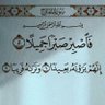 Фото профиля om yara Almansour