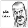 marroun مرون's profile picture