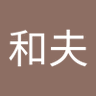 Profilbild von 藺藤和夫