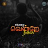 தமிழ் 的头像