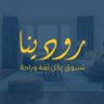 Profilbild von 🇸🇦رودينا