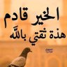 أمير الغرام's profile picture
