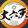 Profilbild von 横浜で少林寺拳法 横浜大六天道院𓆣𝐒𝐡𝐨𝐫𝐢𝐧𝐣𝐢𝐊𝐞𝐦𝐩𝐨