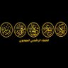 وعادت دمشق الفيحاء اموية بفضل الله .. profil fotoğrafı