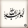 عبدالحميد 的头像