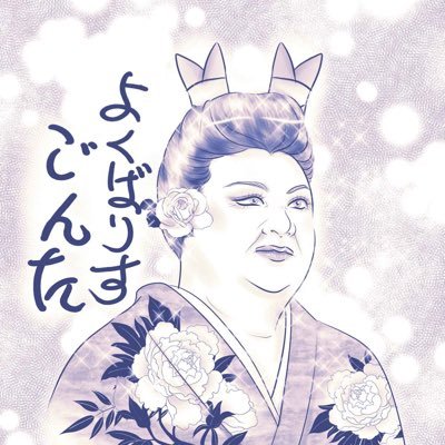 ゴンタ's profile picture