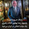 Profilbild von اردشیر هشتم