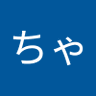 Profilbild von くまちゃん