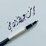 Profilbild von 🌼سـمر بنت عبدالله القاضي🌼