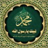 ابّوَ جْبّرَيَلُ الُسِفَيَانَيَ's profile picture
