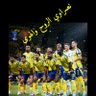 💛 نصراوي الروح والهوى 💙's profile picture