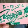 Hiihaa ⇄ ひーはー 的头像