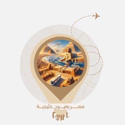 مصر بعيون خليجية's profile picture