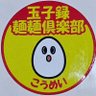 Profilbild von こうめい