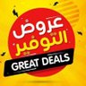 كوبونات وعروض السعوديه 的头像
