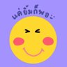 Profilbild von lแค่ยิ้มก็พอ 💚🪽