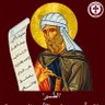 Фото профиля Yuḥannā Al Demashqi (يوحنا الدمشقي )☦️