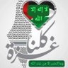 Profilbild von 🕋 غزة العزة 🕋