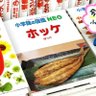 冷たい縞ほっけと焼立て生ビール🍺𝔸𝕥𝕥𝕒𝕨𝕒𝕪 𝔸𝕚𝕣𝕝𝕚𝕟𝕖𝕤✈️'s profile picture