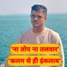 Profilbild von प्रशांत शुक्ला