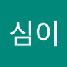 심심이 的头像