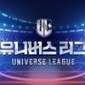 Universe League ASIA 的头像