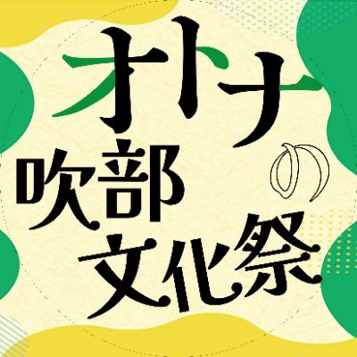 otona_suibu's profile picture