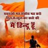 Фото профиля Hindu Vijay Kanzariya