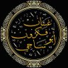 Profilbild von ( أبو ساجي ) غسان فكرون