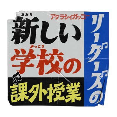 japanleaders_ex's profile picture