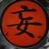 妄太郎's profile picture