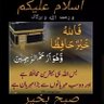 Profilbild von الحمدللہ