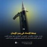 جبهة الإسناد's profile picture