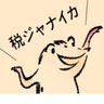 こばやし ひろし's profile picture