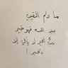 مُحب الوطن !'s profile picture