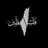 Фото профиля ابــو المــجــــــد🇾🇪🇵🇸
