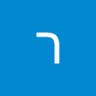 רונית גויטע profil fotoğrafı