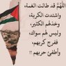 ام صلاح profil fotoğrafı