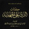 Фото профиля ابو فيصل الهاشمي