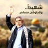 ابن اليمن ابومحمد ابن كثيرالعمراني 的头像