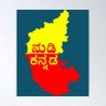 ಕರುನಾಡ ವಿಶ್ಲೇಷಕ's profile picture