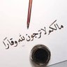 إِنَّ اللَّهَ اشْتَرَىٰ 的头像