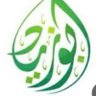 أبوزياد 🇸🇦💚's profile picture